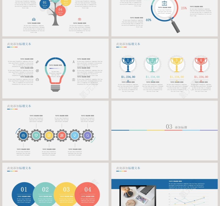 简约创意灯泡主题班会PPT模板第3张
