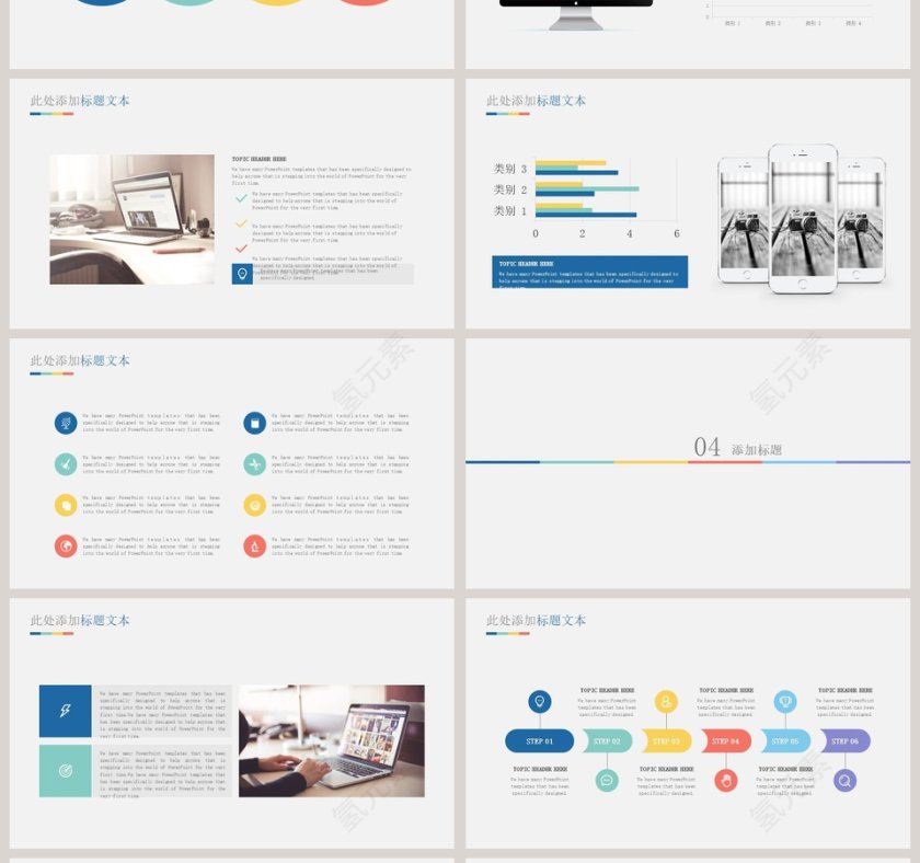 简约创意灯泡主题班会PPT模板第4张