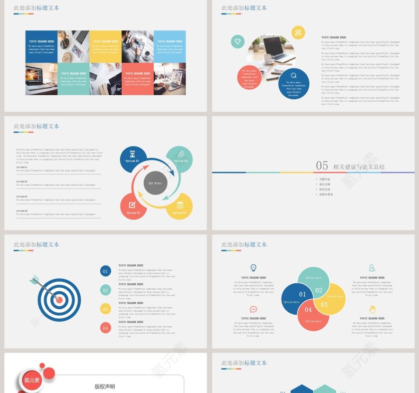 简约创意灯泡主题班会PPT模板第5张