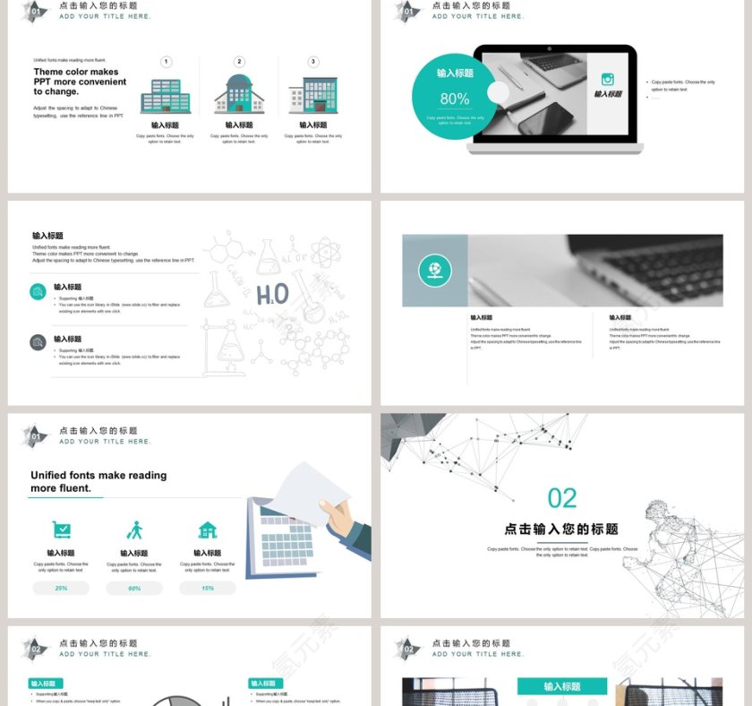 校 园 招 聘 模 板PPT第2张