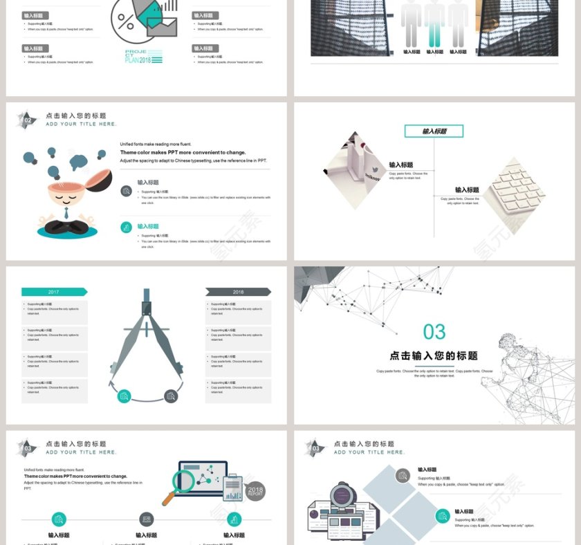 校 园 招 聘 模 板PPT第3张