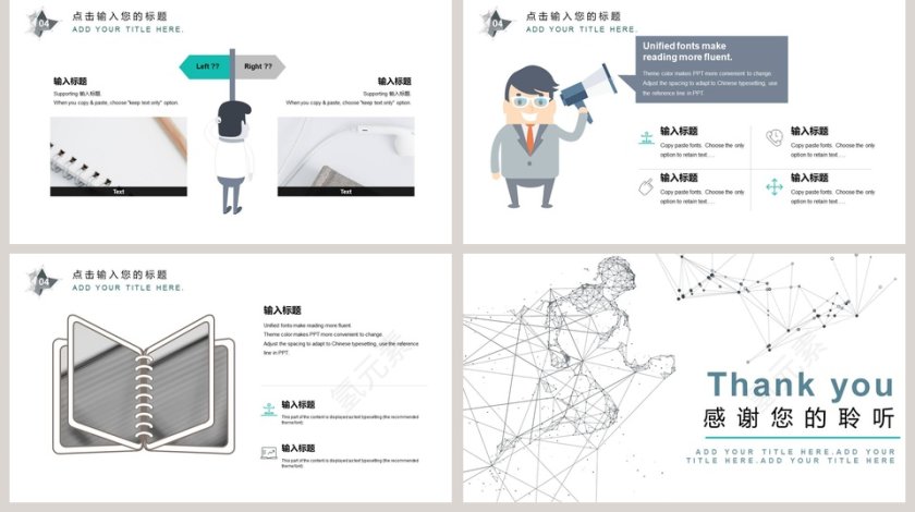 校 园 招 聘 模 板PPT第5张