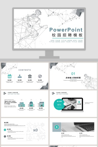 校 园 招 聘 模 板PPT