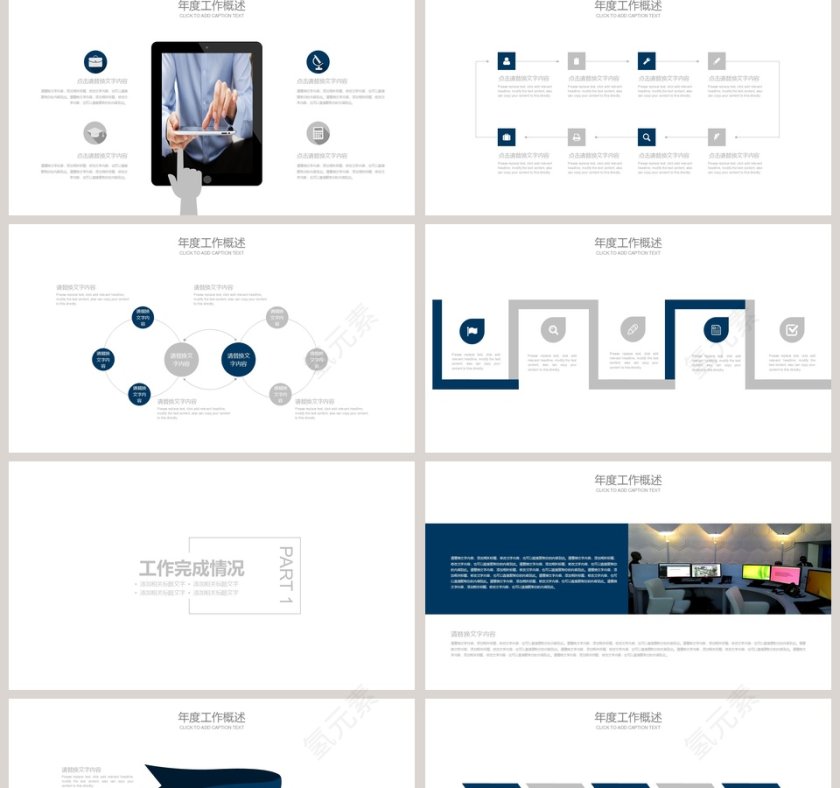 2018投资分析PPT模版财务PPT第2张