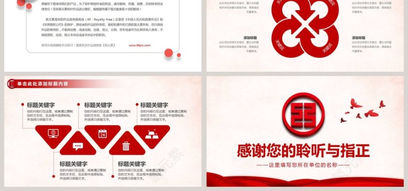 中国工商银行工作总结汇报PPT模板第6张