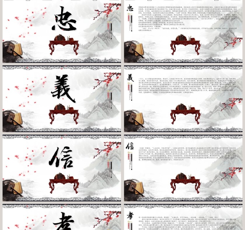 古风道德讲堂PPT模板第2张