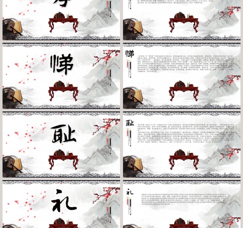 古风道德讲堂PPT模板第3张
