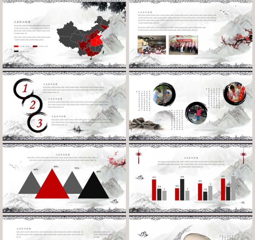 古风道德讲堂PPT模板第5张