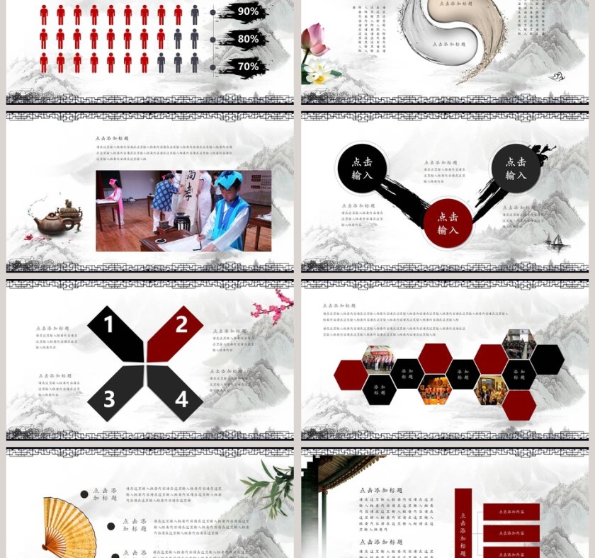 古风道德讲堂PPT模板第6张