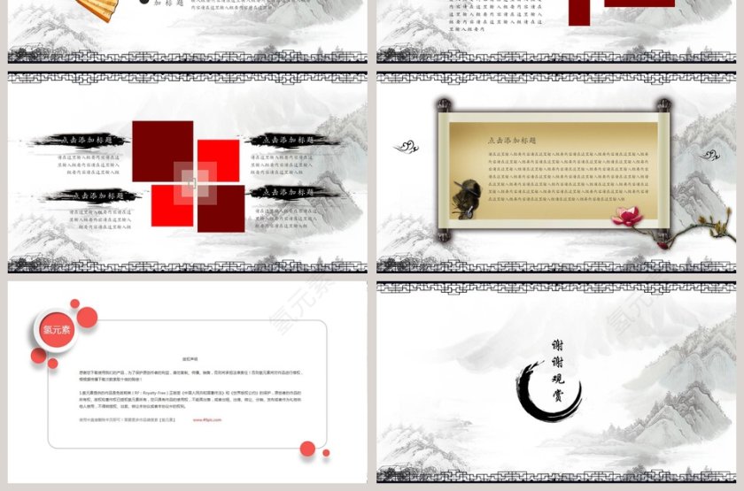 古风道德讲堂PPT模板第7张