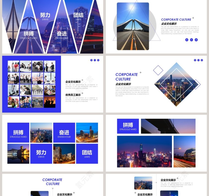 商务风格企业文化宣传画册PPT第2张