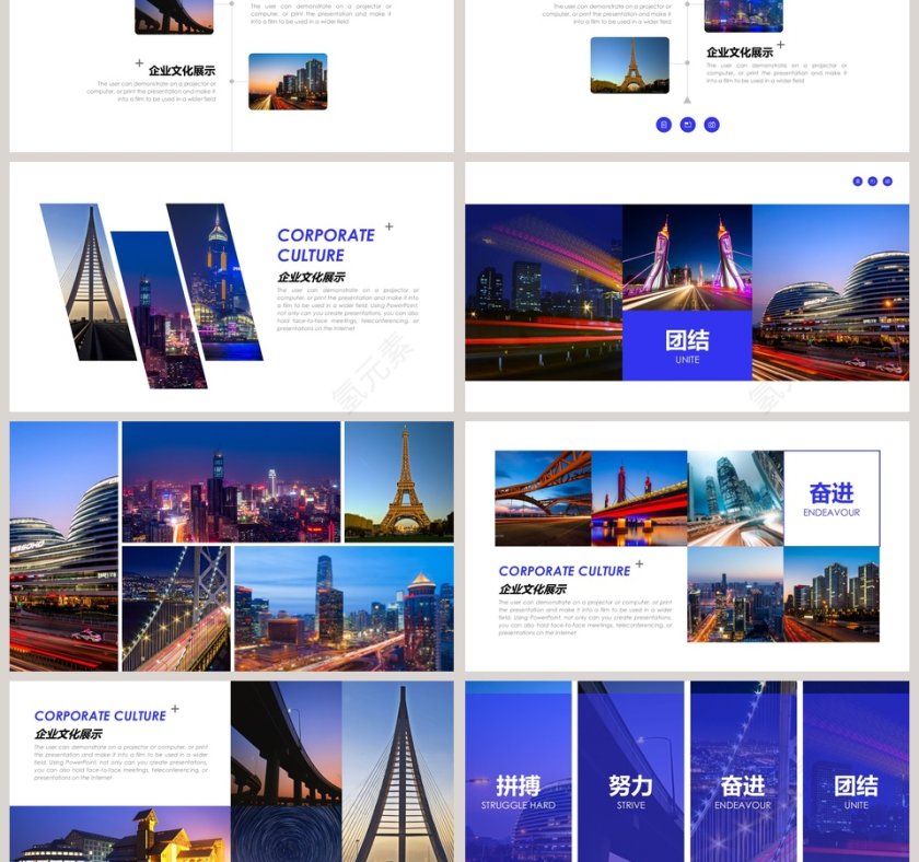 商务风格企业文化宣传画册PPT第3张