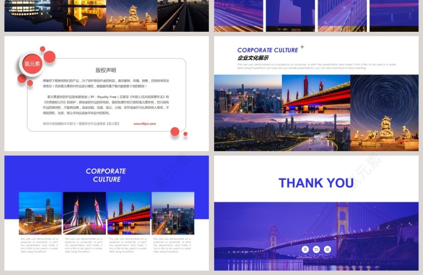 商务风格企业文化宣传画册PPT第4张