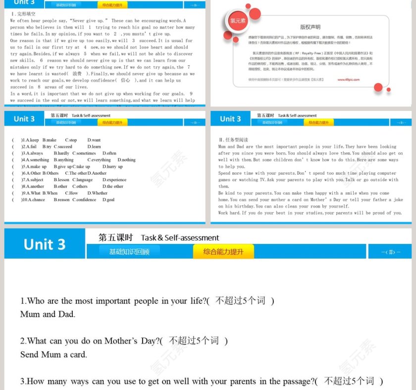 Teenage problems-Unit 3教学ppt课件第2张