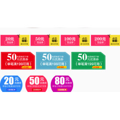  常用促销标签装饰元素