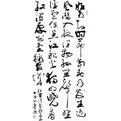 好看的毛笔字写杜甫的诗