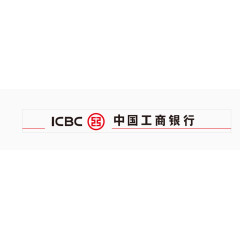 中国工商银行
