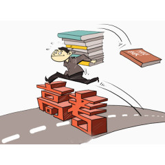 免抠素材重视高考