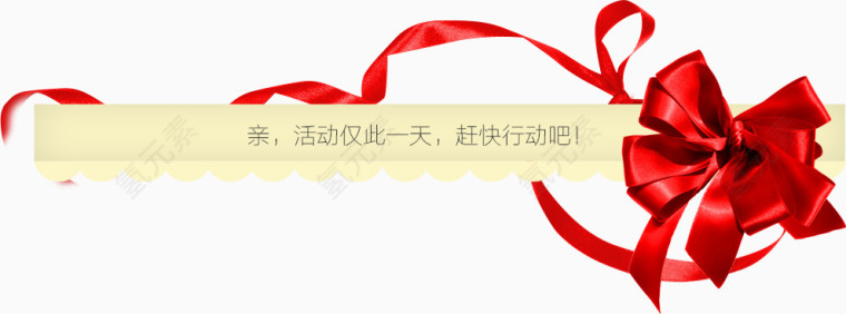漂浮彩带