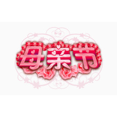 精美黄色花型装饰元素