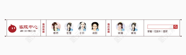 中国风客服中心素材