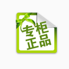 高清淘宝促销标签PSD素材