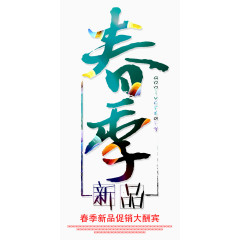 春季海报