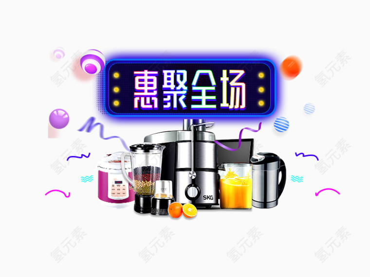 双12惠聚全场