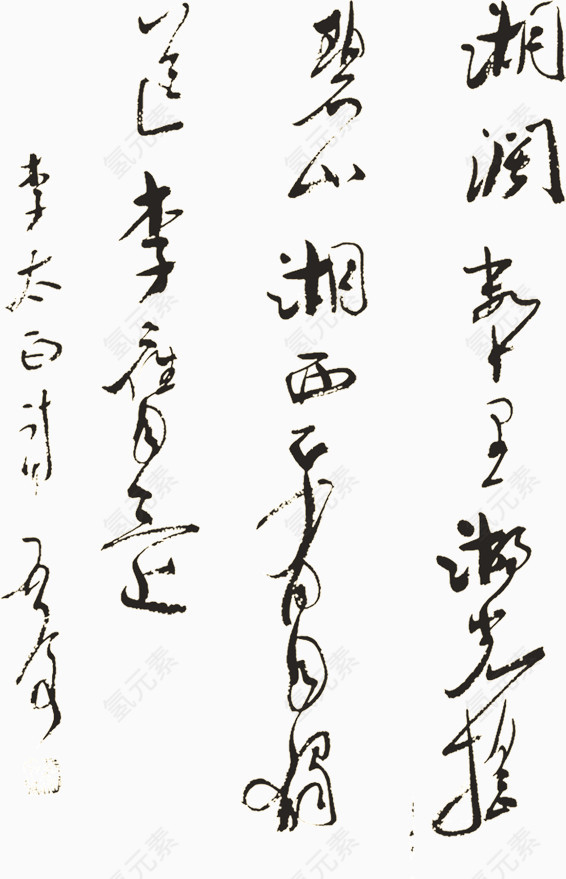 中国古字词