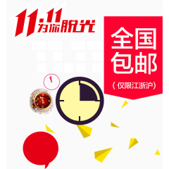  常用促销标签装饰元素合集