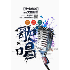 唱歌