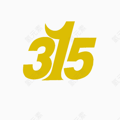 315字体设计