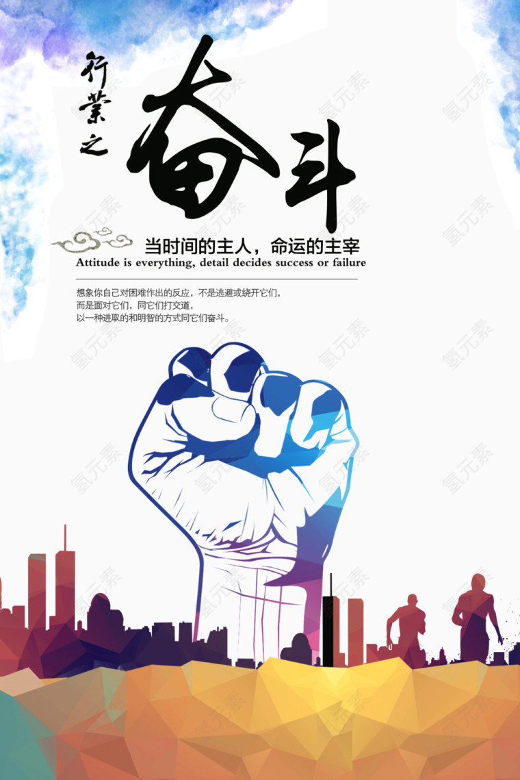 企业文化奋斗