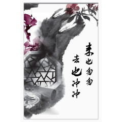 水墨风企业文化