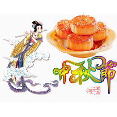 中秋节素材png