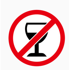 禁止喝酒