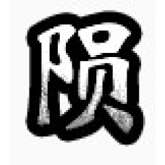 卡通游戏图标图片手绘装饰素材