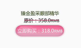 立即购买标签