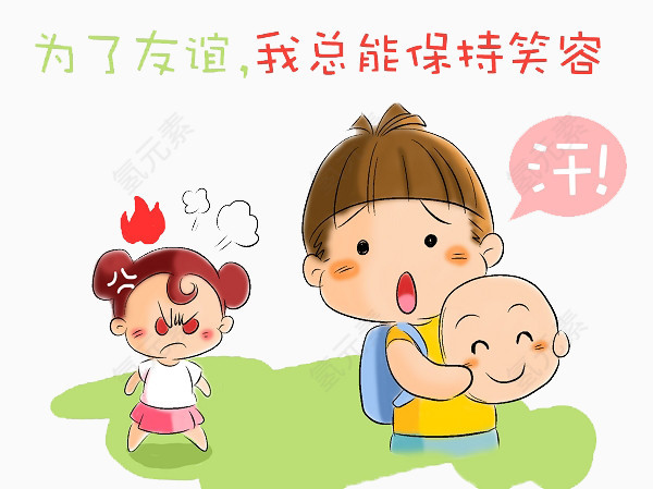 儿童