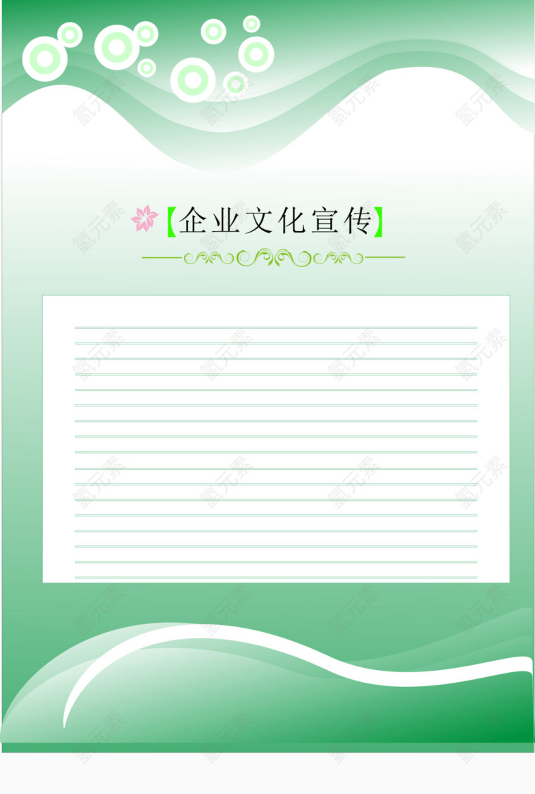 宣传栏展板模板