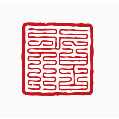 中国风印章素材