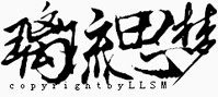 字体设计手绘素材