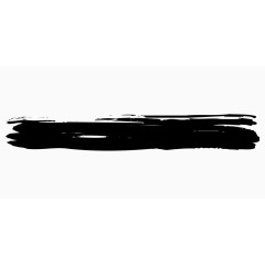 黑色笔刷