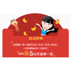 红包型活动介绍