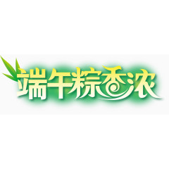 端午节矢量素材