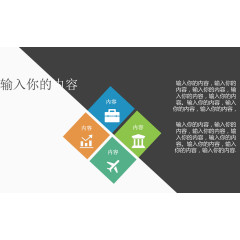 图标排列分类图.