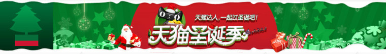 圣诞节素材