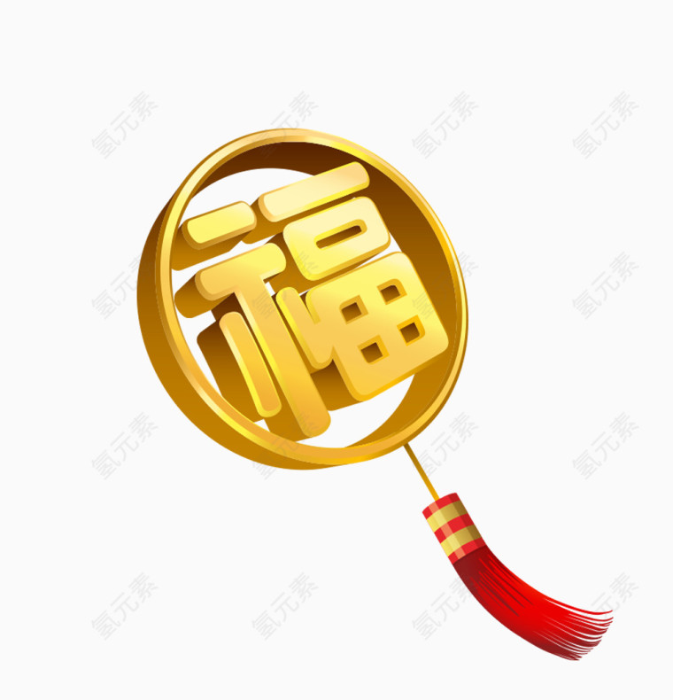 金福艺术字