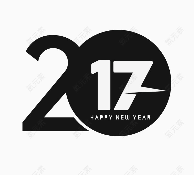 2017新年快乐