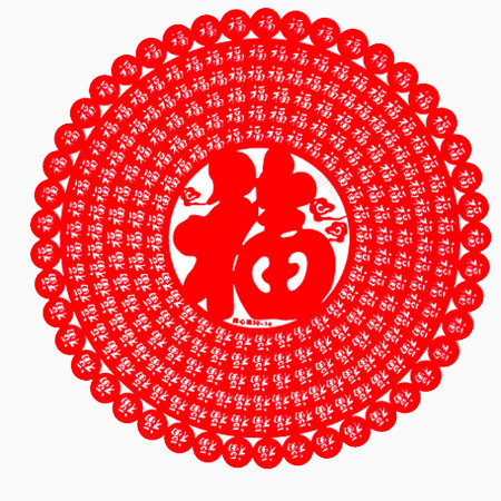 福字剪纸元素